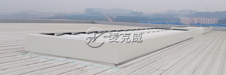 MCW1型通風(fēng)氣樓 MCW1型通風(fēng)氣樓