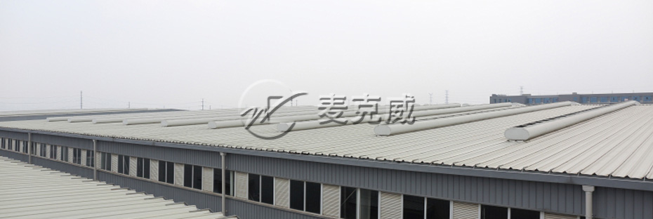 MCW6型流線型通風天窗(整體骨架式) MCW6型流線型通風天窗(整體骨架式)
