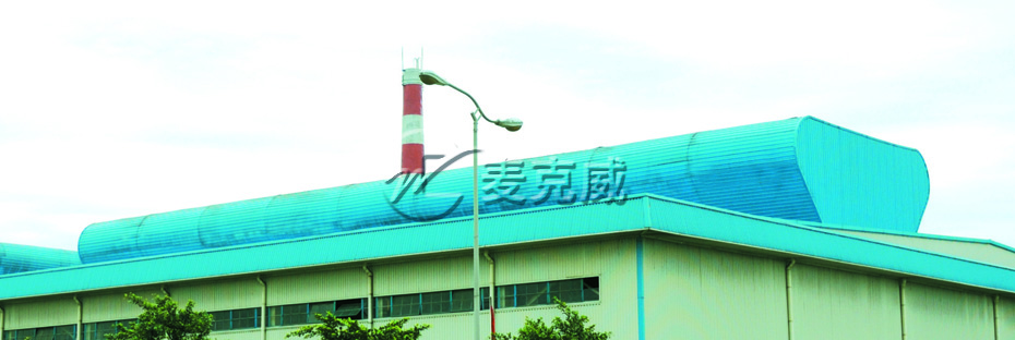 屋脊通風(fēng)氣樓(TC5型) 屋脊通風(fēng)氣樓(TC5型)