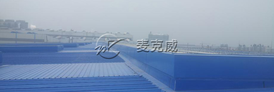屋脊通風(fēng)器(并列風(fēng)道式) 屋脊通風(fēng)器(并列風(fēng)道式)